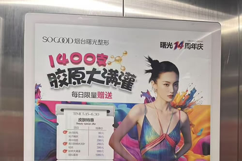 鹿邑电梯广告